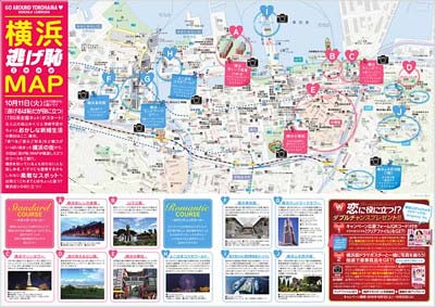 『横浜逃げ恥MAP』の写真