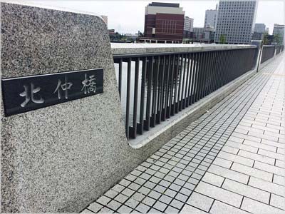 横浜市中区に位置する『北仲橋』