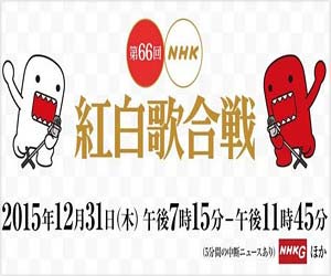 第67回NHK紅白歌合戦