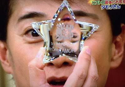 ビストロSMAPでタモリがプレゼントしたバカラの五角形オブジェを見つめる中居正広