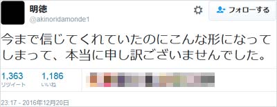 lynch.明徳のツイート3枚目