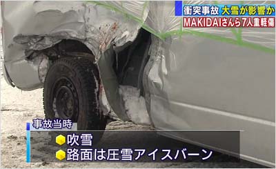 MAKIDAIらが乗車していたワゴン車の衝突痕