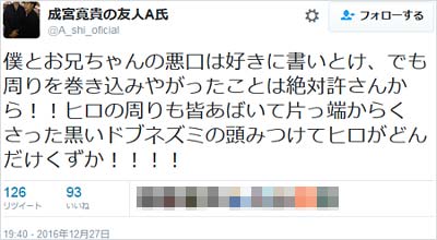 真月スカイのツイート