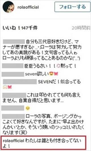ローラの交際否定投稿