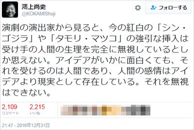 鴻上尚史のツイート