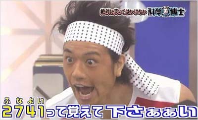 斎藤工がサンシャイン池崎に扮してキャッシュカードの暗証番号を暴露したシーン