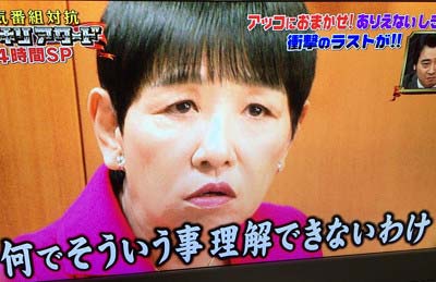 和田アキ子がニッチェ江上敬子にブチギレ激怒の企画が物議 Tbs ドッキリアワード17 の内容にパワハラ イジメと非難殺到 今日の最新芸能ゴシップニュースサイト 芸トピ