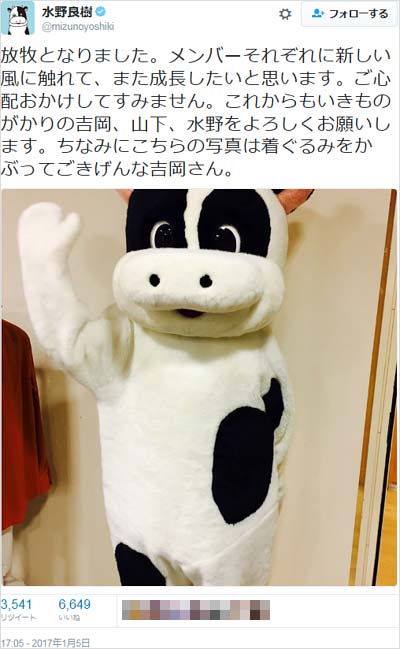 いきものがかり・ギターの水野良樹のツイート