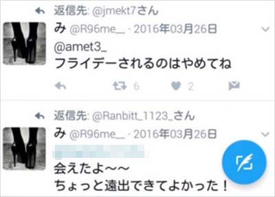 吉高由里子の裏アカ疑惑が浮上していたアカウントのツイート3