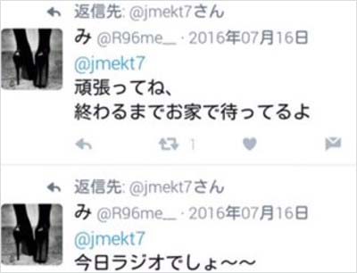 吉高由里子の裏アカ疑惑が浮上していたアカウントのツイート2