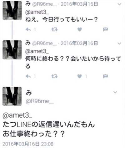 吉高由里子の裏アカ疑惑が浮上していたアカウントのツイート