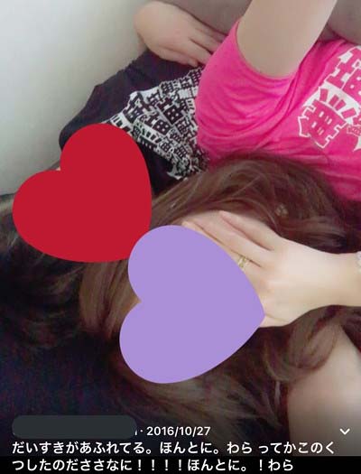 夢みるアドレセンス・山田朱莉の裏アカウント?から流出したサグワ?とのツーショット写真4枚目