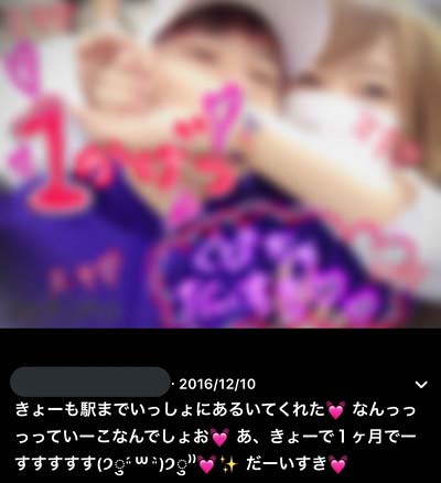 夢みるアドレセンス・山田朱莉の裏アカウント？から流出したザクワ？とのツーショット写真と投稿内容