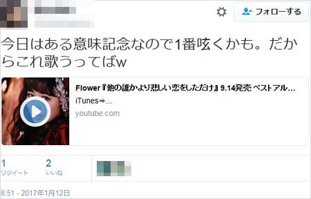袴田吉彦の不倫相手？のツイート3枚目