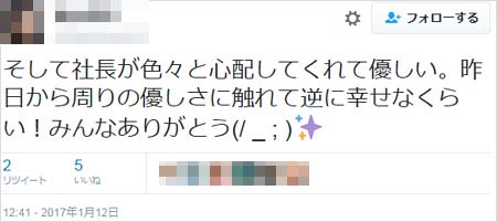 袴田吉彦の不倫相手？のツイート4枚目