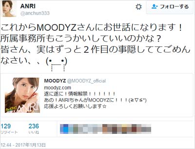 坂口杏里が2作目告知ツイート