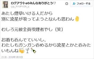 小林佳乃が交際歴あることを告白するツイート