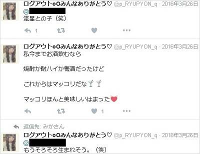 小林佳乃が藤井流星ファン告白&飲酒告白ツイート