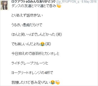 小林佳乃が飲酒告白しているツイート