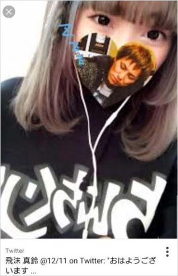飛沫真鈴のツイート