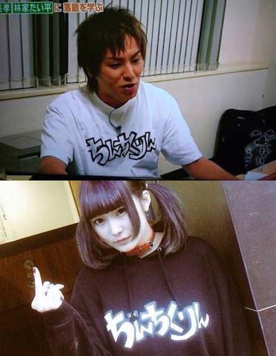 狩野英孝が「ちんちくりん」Tシャツ着用