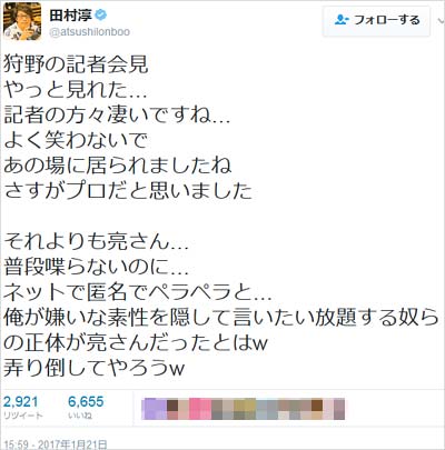 ロンブー淳のツイート