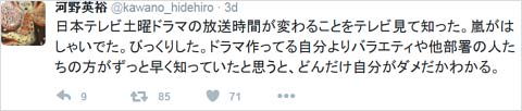 河野英裕のツイート