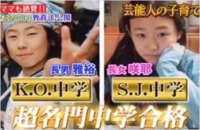 広田レオナ&吹越満の長男・雅裕、長女・咲耶