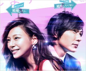 新月9ドラマ『突然ですが、明日結婚します』