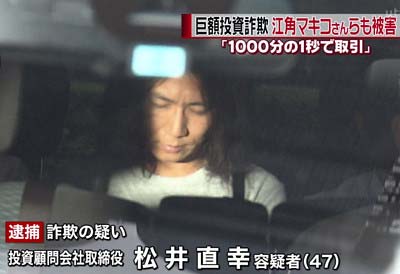 クエストキャピタルマネージメント・松井直幸