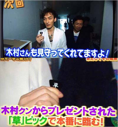 TRICERATOPSのライブに出演した草彅剛