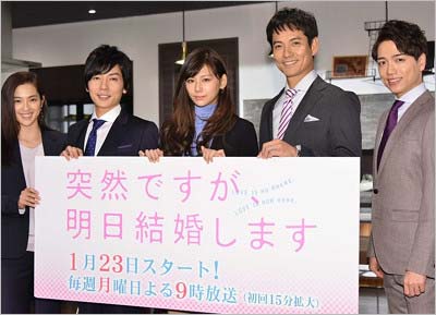 『突然ですが、明日結婚します』の出演者