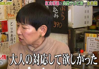 『ダウンタウンなう』で紅白落選について言及した和田アキ子のキャプチャ1枚目