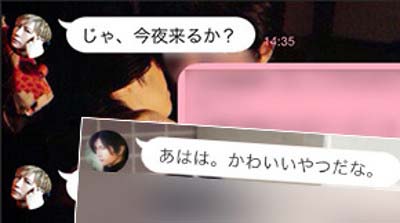GACKTが元愛人のグラビアアイドル・A子に送ったLINEメッセージ