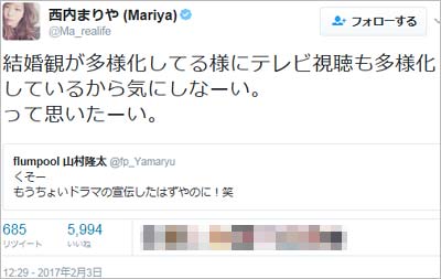 西内まりやのツイート1枚目