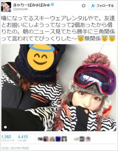 きゃりーぱみゅぱみゅが三角関係疑惑を否定したツイート