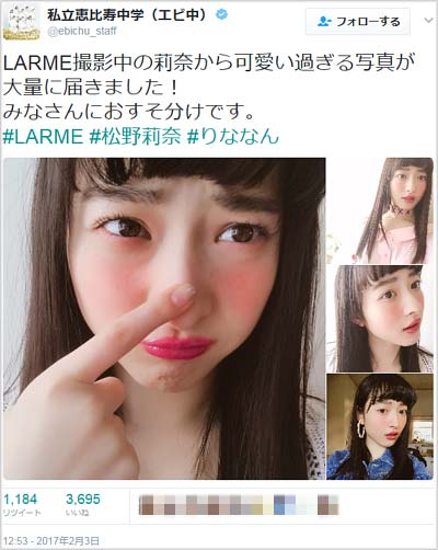 エビ中公式ツイッターがツイートした松野莉奈の自撮り画像