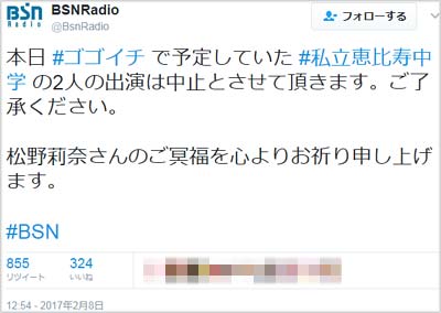 BSNラジオの公式アカウントのツイート