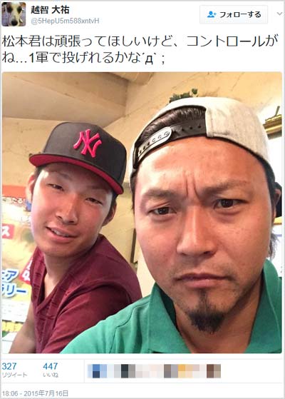 越智大祐と松本竜也のツーショット