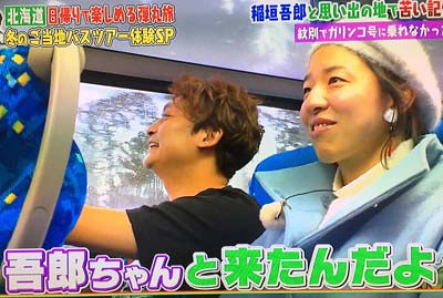 おじゃMAPで稲垣吾郎との思い出を振り返る香取慎吾3枚目