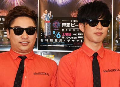 8.6秒バズーカー