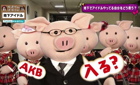 「ねほりんぱほりん」に登場した秋元康とAKB48メンバー