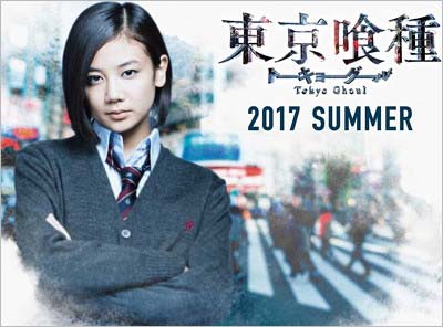 映画「東京喰種」清水富美加演じる霧嶋董香のイメージビジュアル