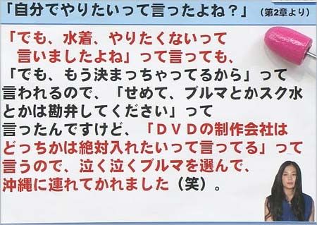 清水富美加が告白した嫌だった仕事