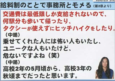 清水富美加が告白した極貧生活