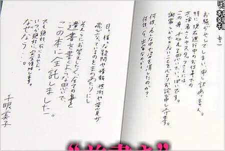 清水富美加の告白本のまえがき