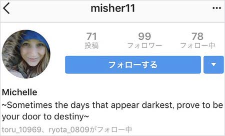 アヴリル・ラヴィーンの妹・ミシェルのインスタアカウント