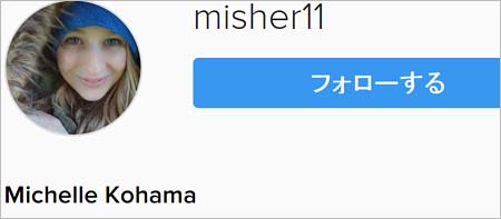 アヴリル・ラヴィーンの妹・ミシェルのインスタグラムページ