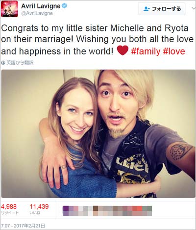 アヴリル・ラヴィーンのツイート