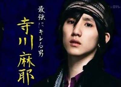 『私立バカレア高校』出演の京本大我